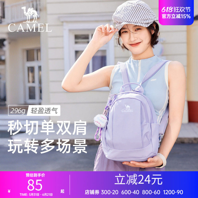 【单双肩两用】骆驼斜挎双肩背包轻量化单肩小号轻便小型外出便携