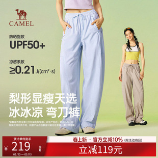 骆驼女装弯刀裤春季2026新款宽松休闲裤轻薄束脚凉感防晒长裤子