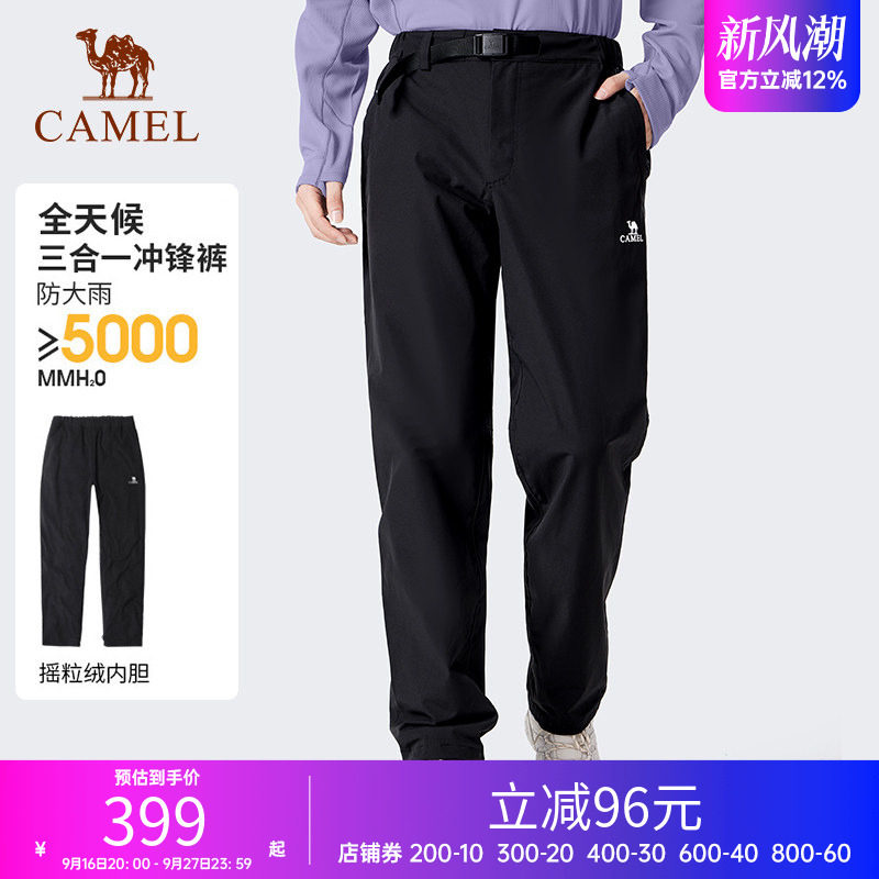 骆驼冲锋裤男裤春秋新款户外防风防水加厚三合一可拆卸内胆登山裤