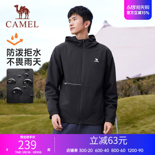 骆驼运动夹克外套男新款登山服