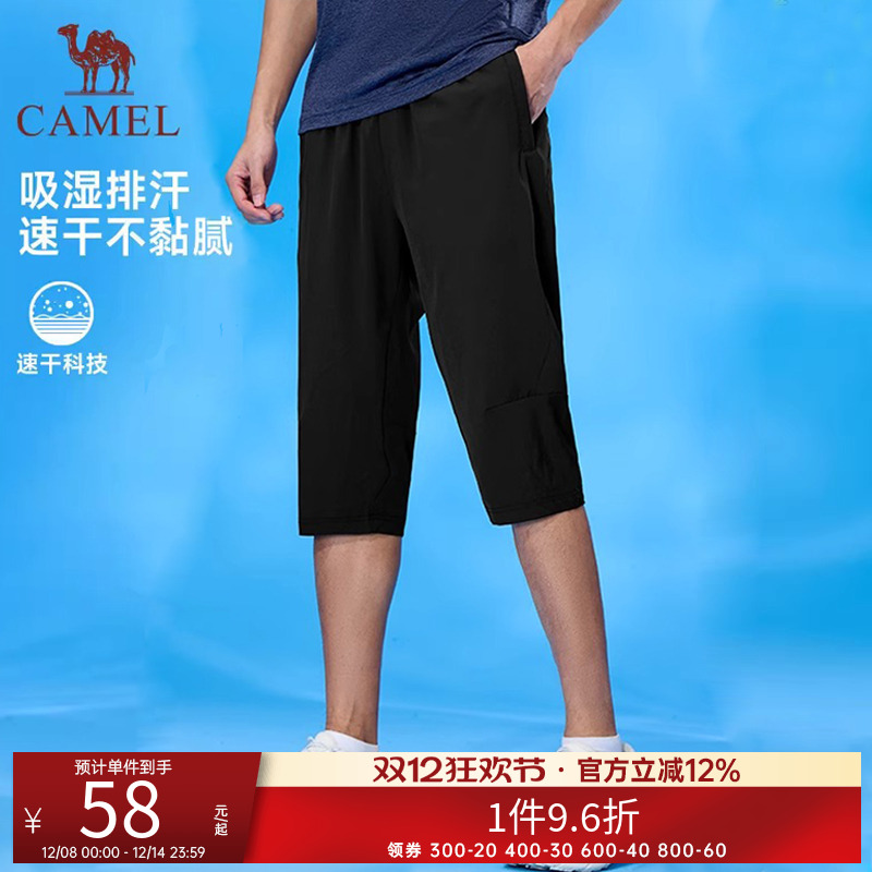 跑步七分裤速干运动裤