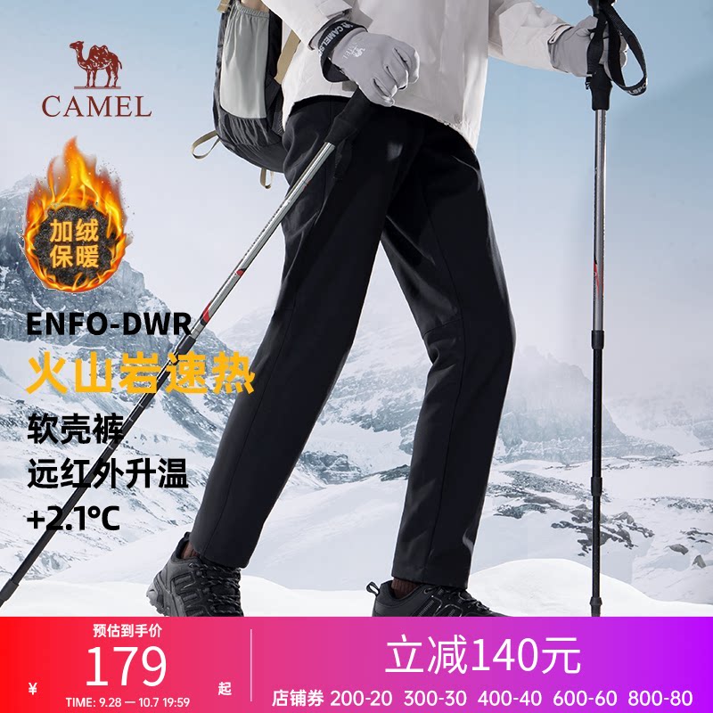 骆驼户外软壳裤男冬季新款防风防泼水直筒情侣款徒步长裤女
