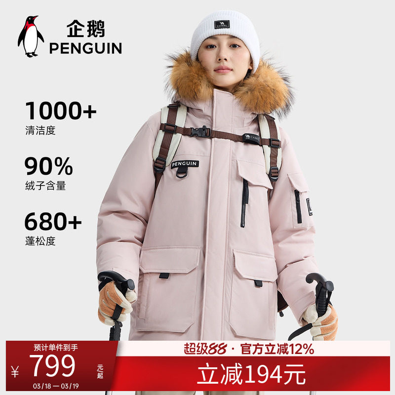 骆驼企鹅系列羽绒服女款冬季新款工装派克服户外防风保暖粉色外套