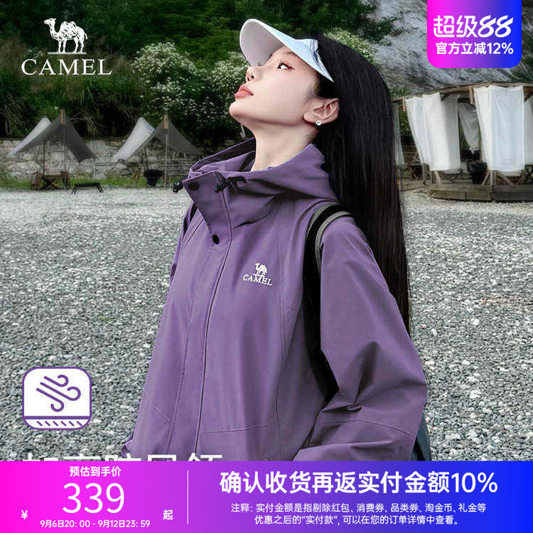 骆驼山海夹克男女同款