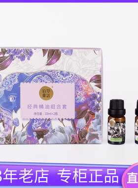 佰草童话眼部精油2瓶紧致抗纹淡黑眼圈亮眼云南特产正品特惠套盒