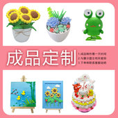 超轻粘土成品定制作业代工订做制作儿童手工DIY幼儿亲子各种礼品
