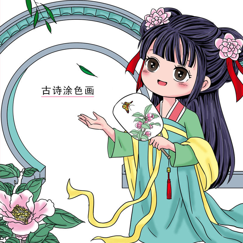 古诗词涂色画水彩画涂鸦16首