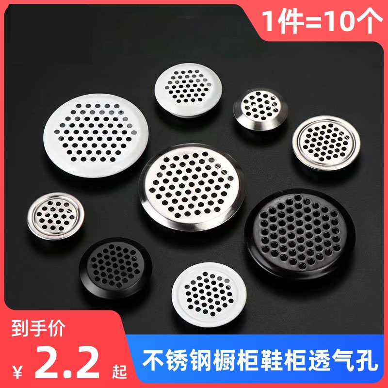 不锈钢透气孔橱柜散热通风孔排气