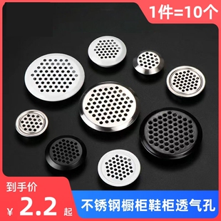 不锈钢透气孔橱柜散热通风孔透气网装饰盖鞋柜排气孔衣柜出气孔塞