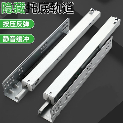 抽屉阻尼抽屉托底隐形导轨阻尼