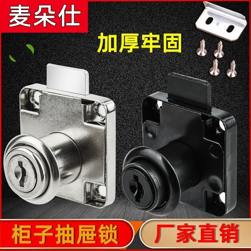 抽屉锁柜子锁家用办公桌柜锁锁芯