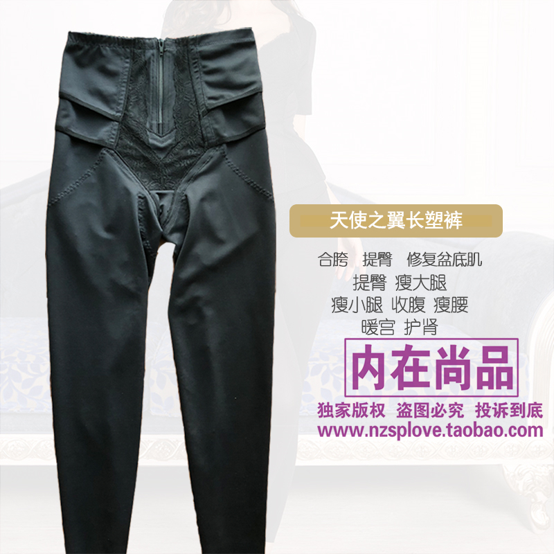 天使之翼收腹提臀合胯产后长塑裤