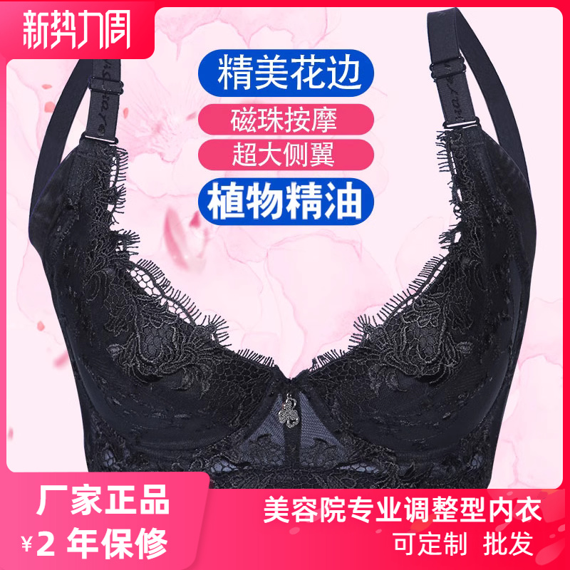 可诺丹婷【清仓特价】收副乳内衣