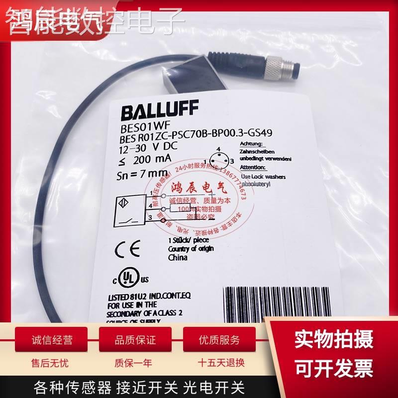 议价全新原装 BALLUFF BES01WF BES R01ZC-PSC70B-BP00.3-GS49现-封面