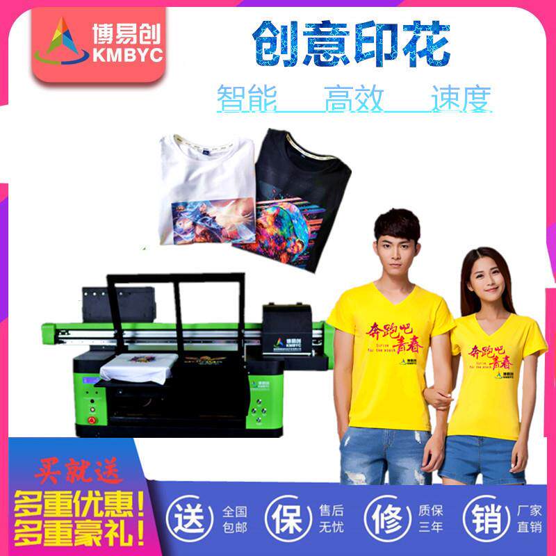 纺织袜子布料打印机 T恤数码直喷3D印花机 服装印刷机多少钱一台怎么看?