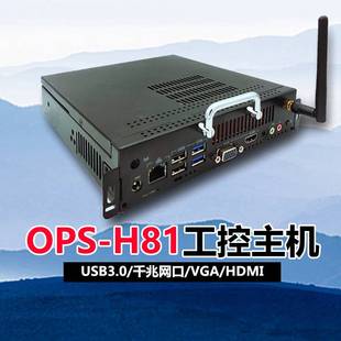 H410 H310 议价OPS 10代工业插拔电脑数字标牌教育电子 H81