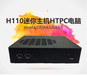 议价豆希H110迷你主机HTPC客厅电脑办公超昂达M3支持G4560七系CPU