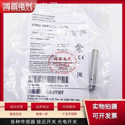 议价IFRM 06P17A1/S35L 06P17A3/S35L正品Baumer堡盟接近开关传感