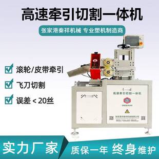 议价密封条牵引切割一体机线管牵引切割机