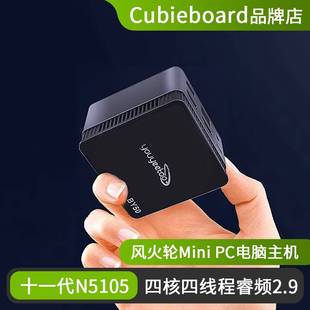 拍前询价11代N5105迷你主机win11办公家用游戏便携miniPC微型小电