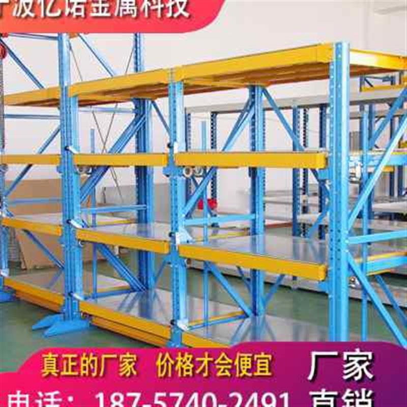 浙江重型工业模具货架半开式大型工厂注塑冲压模具摆架带天车葫芦