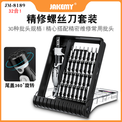 Bộ tuốc nơ vít Jiecome 8189 32 trong 1 hình chữ thập kết hợp công cụ sửa chữa điện thoại di động tua vít lục giác tua vít lục giác