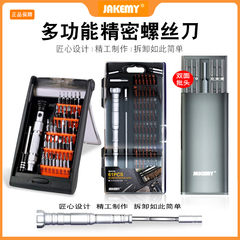 tua vít điện Bộ tuốc nơ vít 61 món Jiecome 8166 Bộ kết hợp S2 chính xác đa chức năng tháo gỡ và sửa chữa điện thoại di động Apple tô vít tua vít