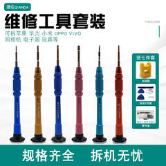 Sửa chữa điện thoại di động Apple tháo gỡ công cụ tuốc nơ vít chéo tam giác mận bộ tuốc nơ vít oppor9p8 tua vít 3 cạnh tua vít lục giác