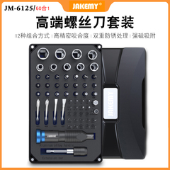 tô vít điện Bộ tuốc nơ vít chính xác JAKEMY Bộ kết hợp điện thoại di động gia đình sửa chữa máy tính nón bắt đầu từ đợt JM6125 tua vít sửa điện thoại tua vít 2 đầu