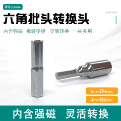 Đầu lục giác chuyển đổi bit 6.3 đến 4mm bằng tay tuốc nơ vít điện từ tính chuyển đổi bit bit adapter tua vit 2 đầu tô vít