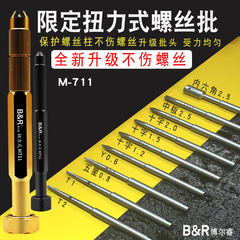Borui Dụng cụ chính xác iPhone sửa chữa điện thoại di động sản phẩm mới tuốc nơ vít mô-men xoắn giới hạn M711 tua vít sửa điện thoại tua vít lục giác