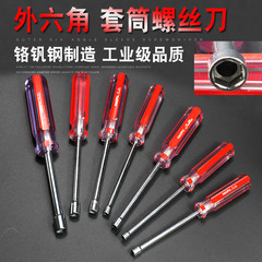 Bộ vít lục giác ngoài 5.5 4.0 7.0 8.0 vít lục giác ngoài cho card đồ họa trụ đồng bộ tua vít sửa điện thoại tua vít điện