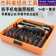 tua vít xiaomi Jiekemei 8127 53 trong 1 tuốc nơ vít máy tính xách tay tháo gỡ bộ công cụ sửa chữa điện thoại di động Apple tua vít tua vít lục giác