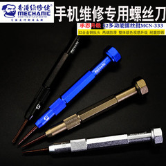 Repair man 333 sửa chữa đồng hồ và điện thoại di động Apple iPhone tuốc nơ vít đặc biệt chính hãng S2 không màu tua vít xiaomi tua vít lục giác