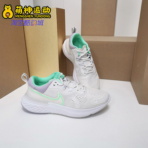 Nike/耐克正品REACT MILER 2 男女运动低帮轻便跑步鞋 CW7136-002
