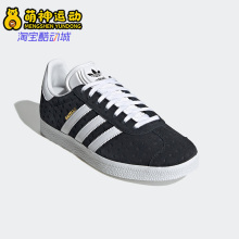 Adidas/阿迪达斯正品三叶草Gazelle女子耐磨运动板鞋IE1633