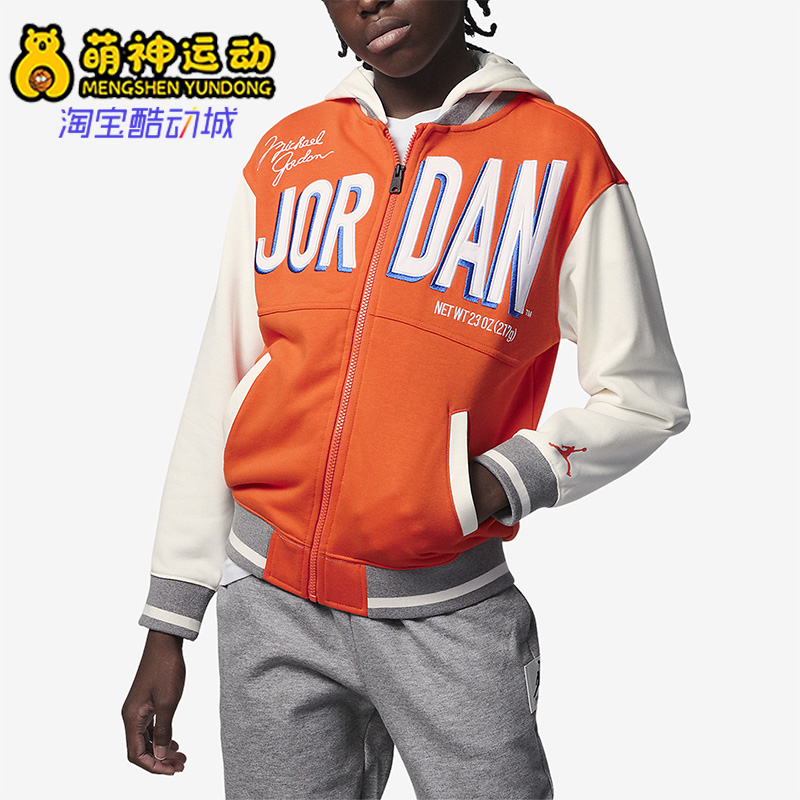 Nike/耐克正品新款Air Jordan大童休闲运动连帽外套FJ6406-891