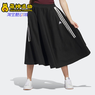 Adidas/阿迪达斯女子长裙半身裙