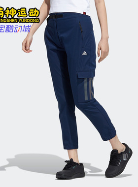 Adidas/阿迪达斯正品户外休闲女子时尚运动训练长裤 H13820
