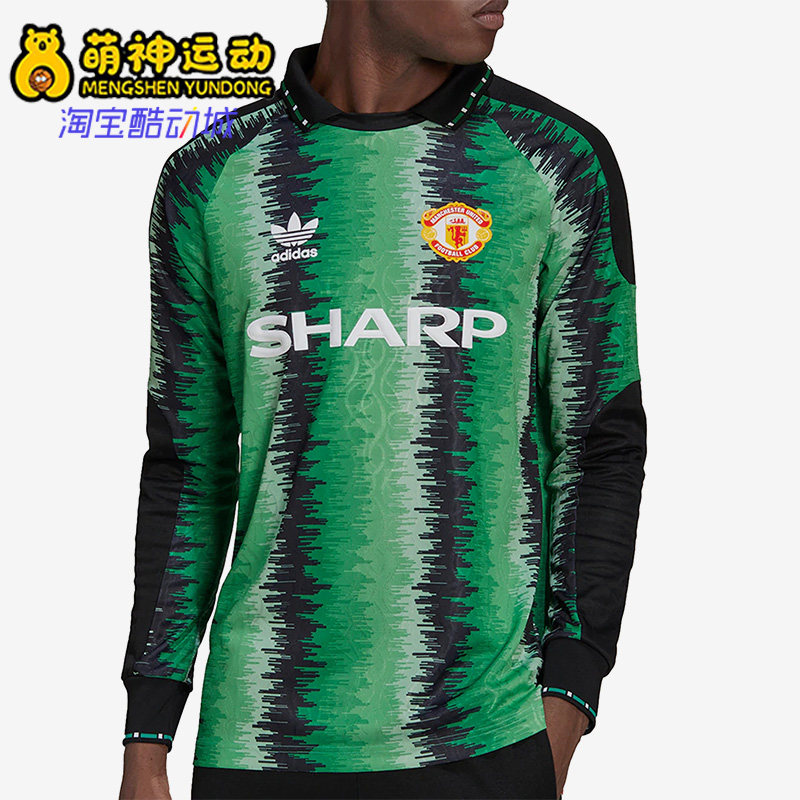 Adidas/阿迪达斯正品三叶草曼联男子舒适长袖透气守门服 HP0449
