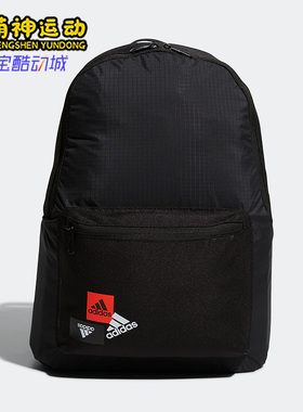 Adidas/阿迪达斯正品男子户外休闲便携收纳运动双肩背包HP1458