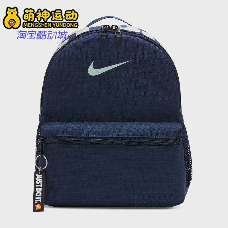 Nike/耐克休闲收纳双肩背包