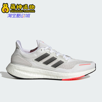 Adidas/阿迪达斯正品PUREBOOST 22 H.RDY男子跑步鞋IG0909