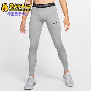 Nike/耐克正品 PRO时尚男子跑步训练健身紧身运动长裤 BV5642-085