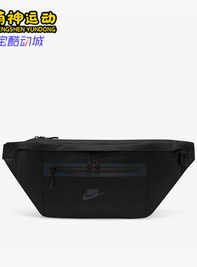 Nike/耐克正品新款男女运动休闲便携收纳腰包DN2556-010