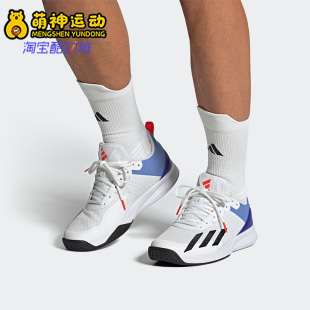 Speed Adidas Courtflash 男子运动休闲鞋 阿迪达斯正品 HQ8481