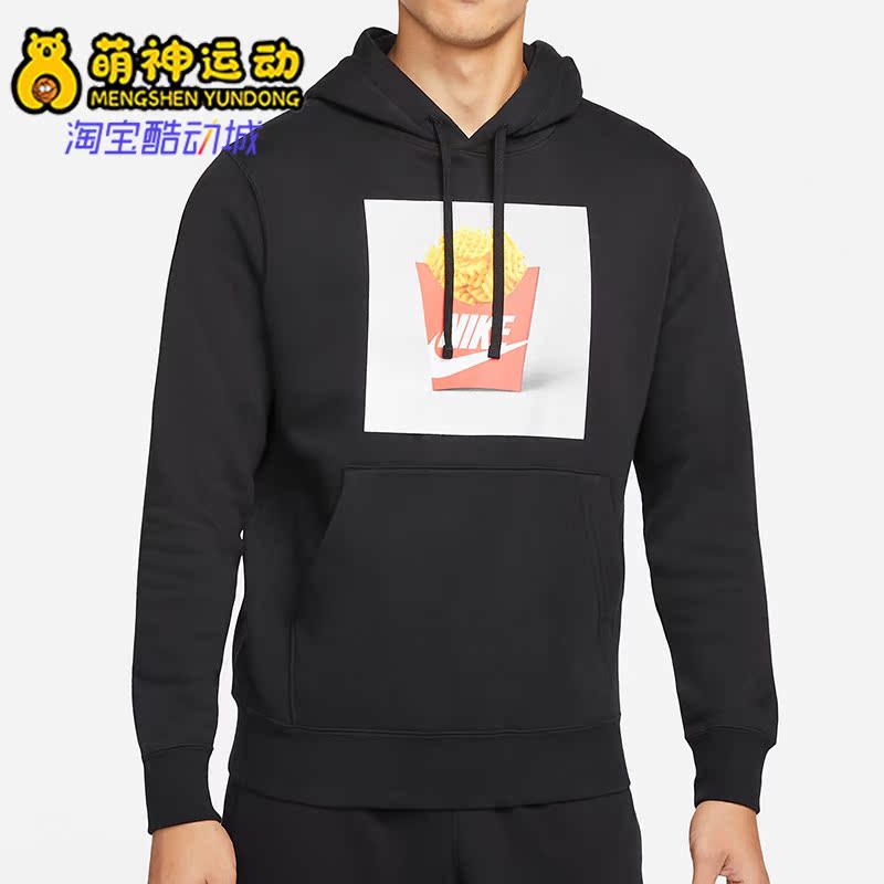 Nike/耐克正品男子运动卫衣