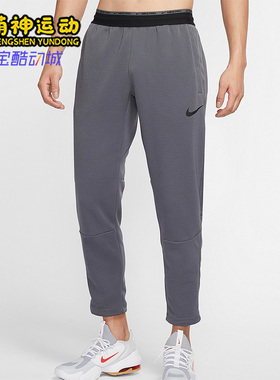 Nike/耐克正品春季新款PRO男子运动跑步长裤DM5887-068