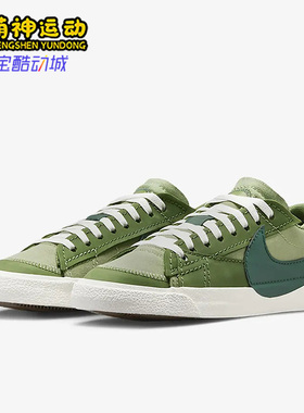 Nike/耐克正品Blazer Low '77 Jumbo男女低帮板鞋FJ5468-386