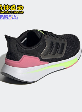Adidas/阿迪达斯正品EQ21 RUN女子缓震运动休闲耐磨跑步鞋 H68076